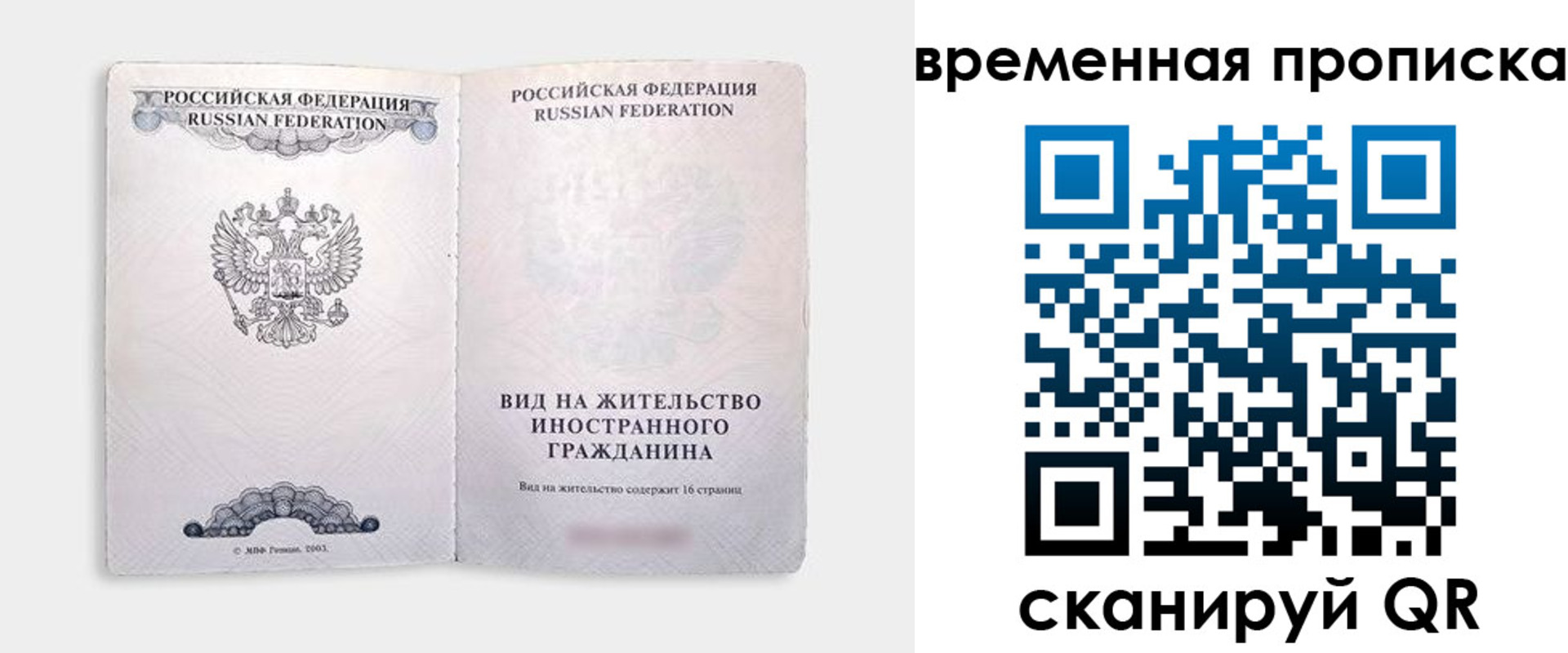 купить прописку в Кораблино