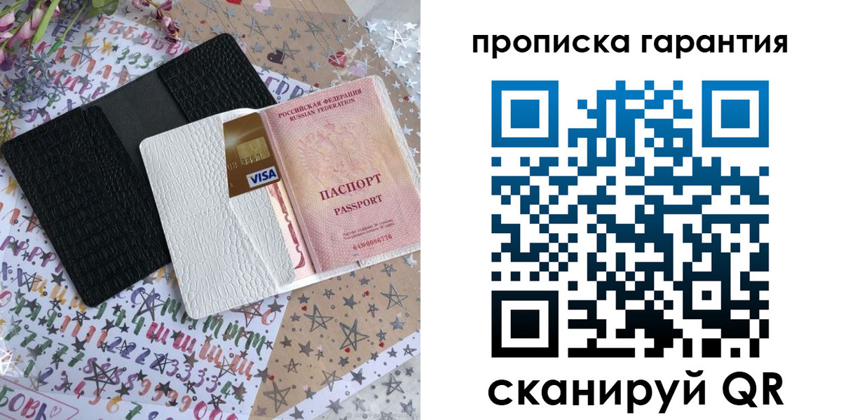 временная регистрация законно в Кораблино