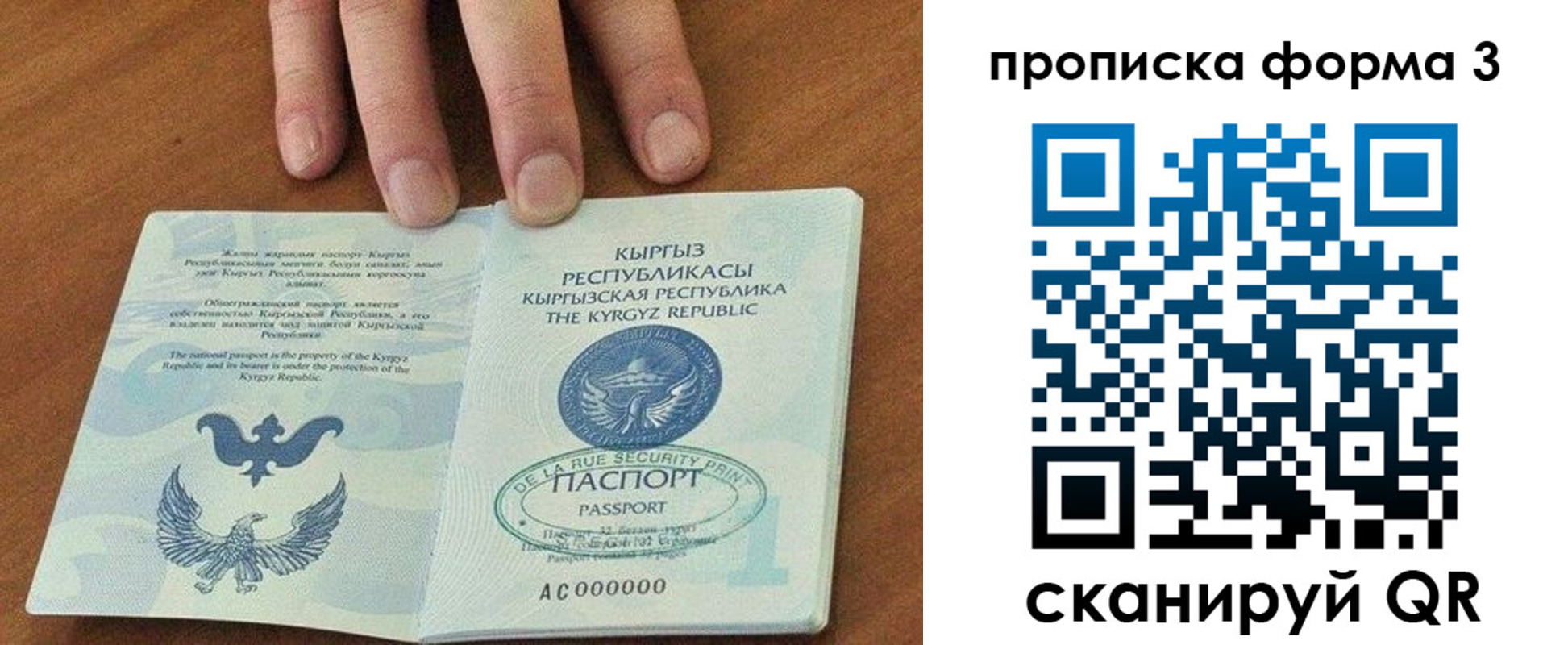 прописка для военкомата в Кораблино