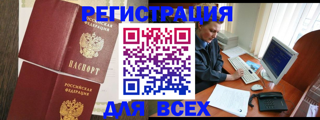 прописка для работы в Кораблино