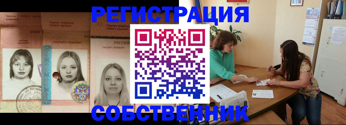 прописка в квартире в Кораблино