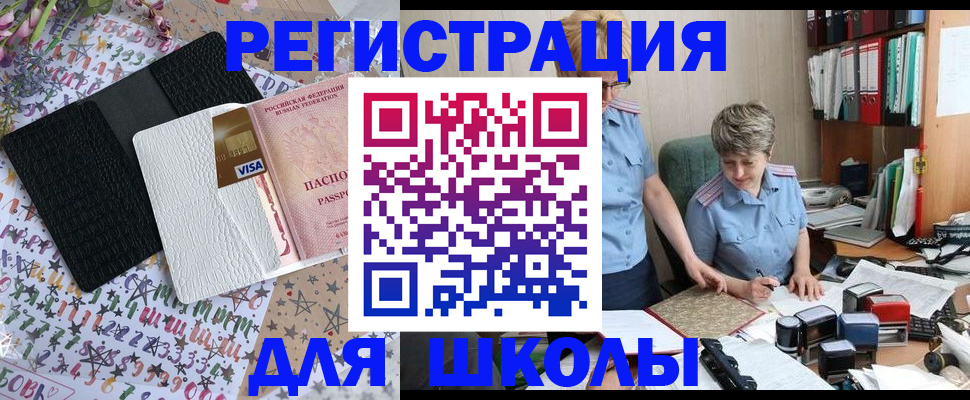 прописка паспорт в Кораблино