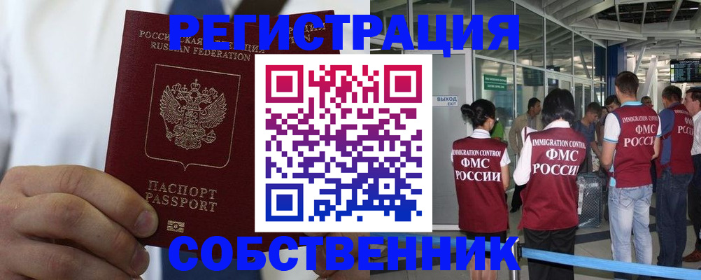 временная регистрация законно в Кораблино