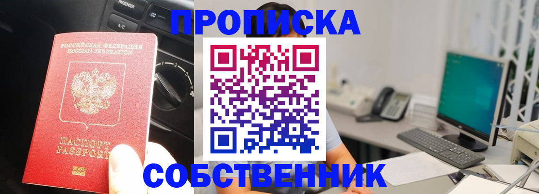 прописка в квартире в Кораблино