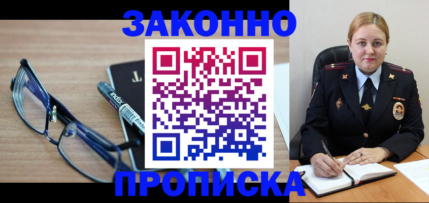 миграционный учет в Кораблино