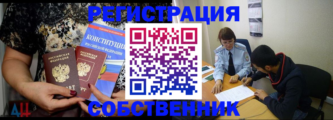 прописка для работы в Кораблино