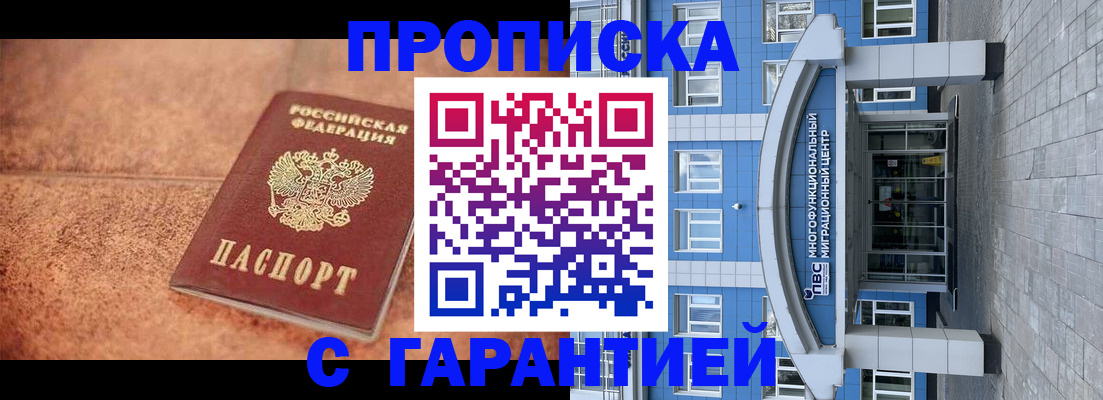 где прописаться в Кораблино