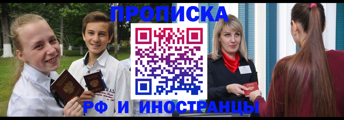 миграционный учет в Кораблино